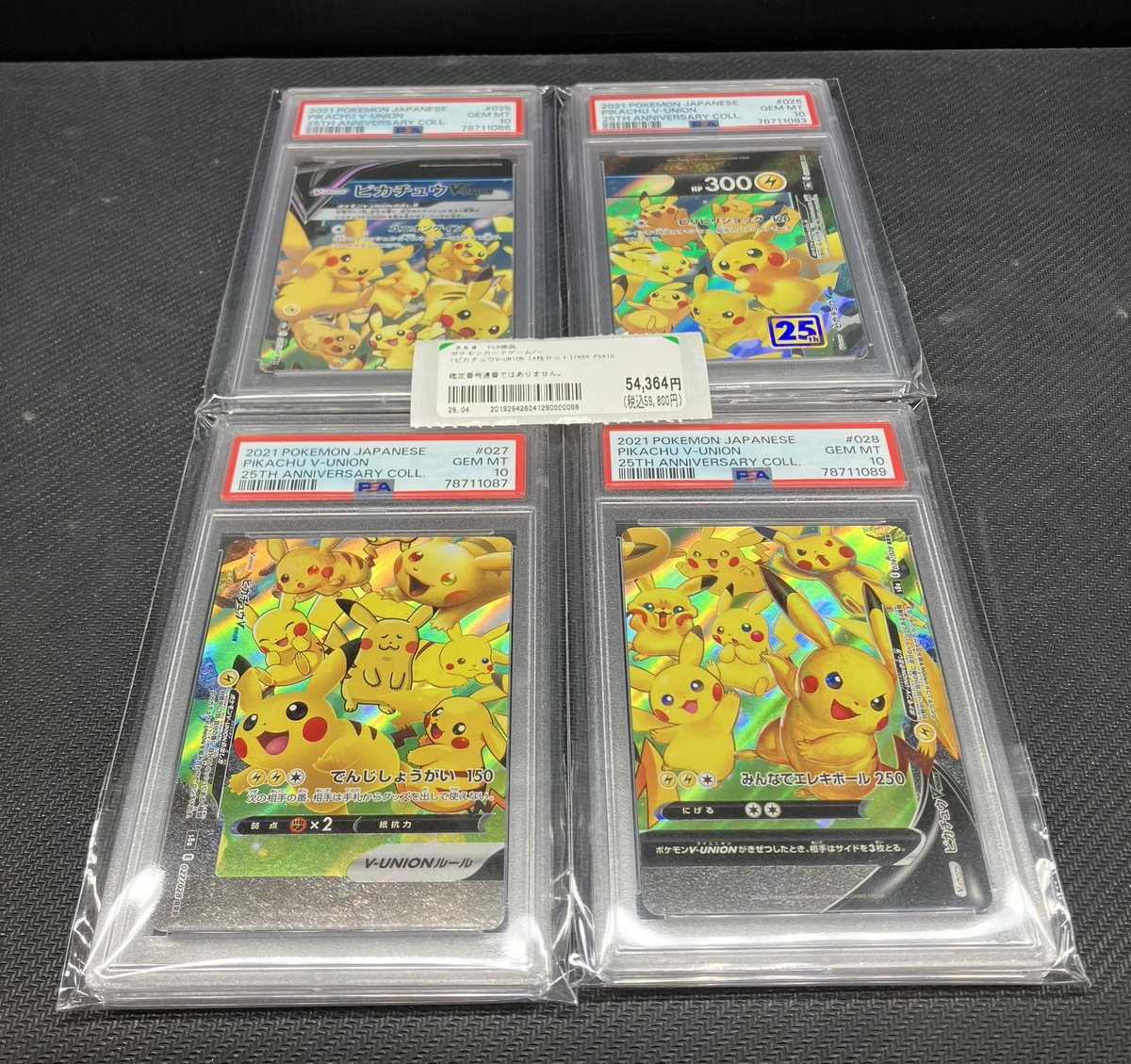 専用 PSA10 4枚セット 【公式通販】