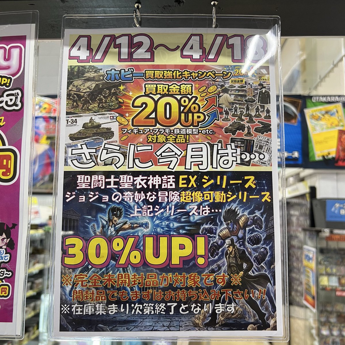 大量まとめ売り！ さて5月20日の営業も開始します！ 今週末は何かまた入荷あるかなとは