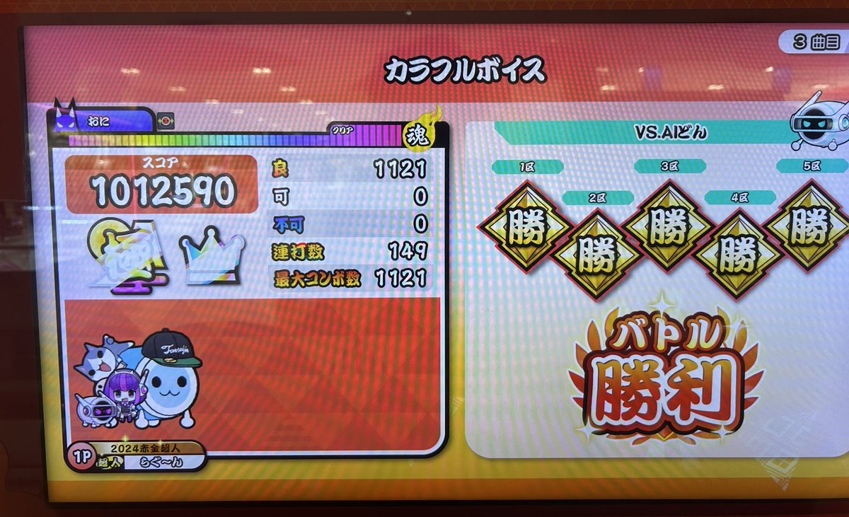 La_goon97's tweet photo. 今日は結構調子良かった！ https://t.co/y8Ls5qA8sd