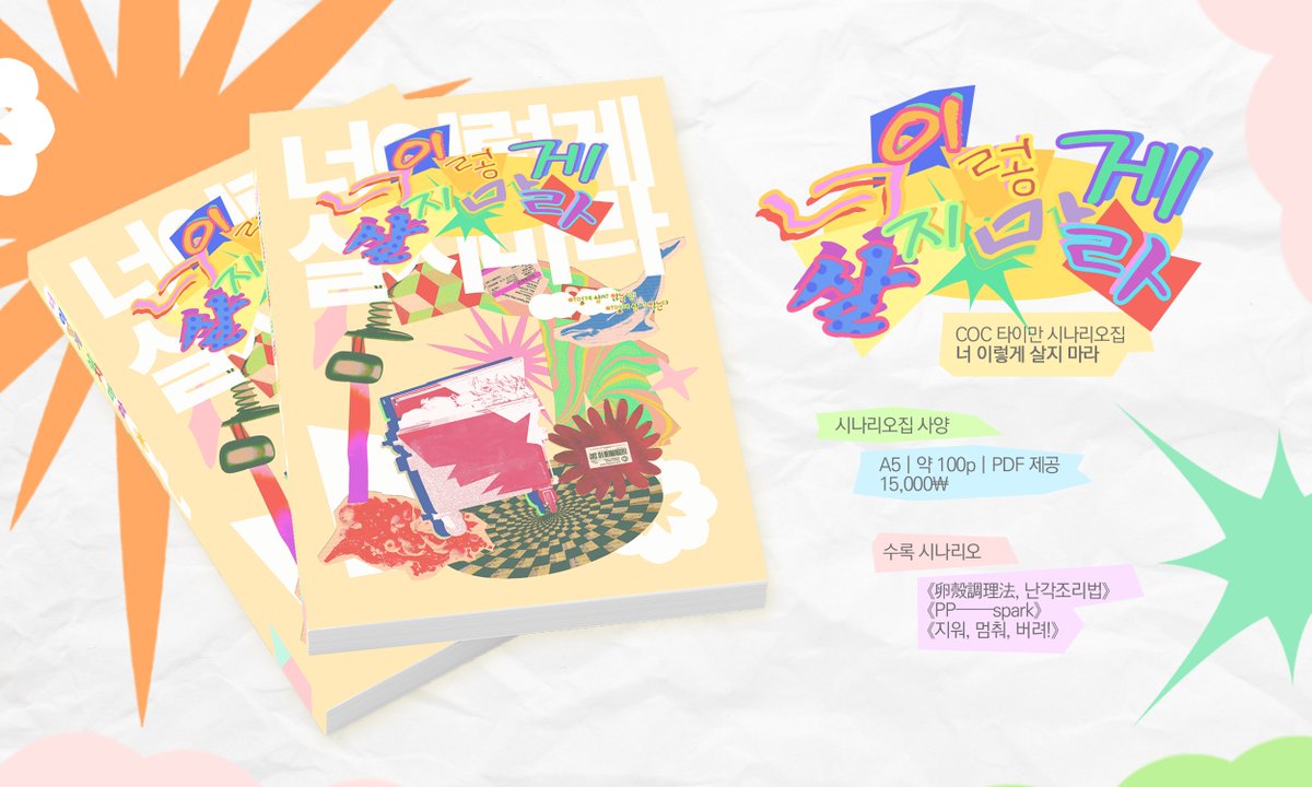 (N14/선입금 접수중) 뿌쌰 tweet media