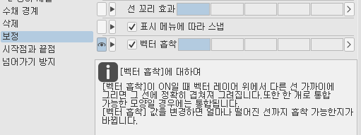 9ae9oo's tweet photo. 브러쉬설정에 벡터흡착수치를 조절해주시면 끊어진 벡터 연결이 쉽습니다

저는 벡터 단순화에서 단순화와 선연결을 단축키로 잡아두고 벡터선 잡기를 써서 벡터를 조정해요

단순화한 다음 제어점조정하거나 잡기로 움직이기 

스마트세이프 좋긴 한데 간혹 원하는 대로 안돼서 요런 방법 추천합니다 https://t.co/AO1ixw1AeH