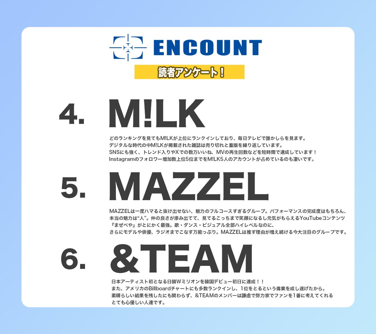 ENCOUNT tweet media