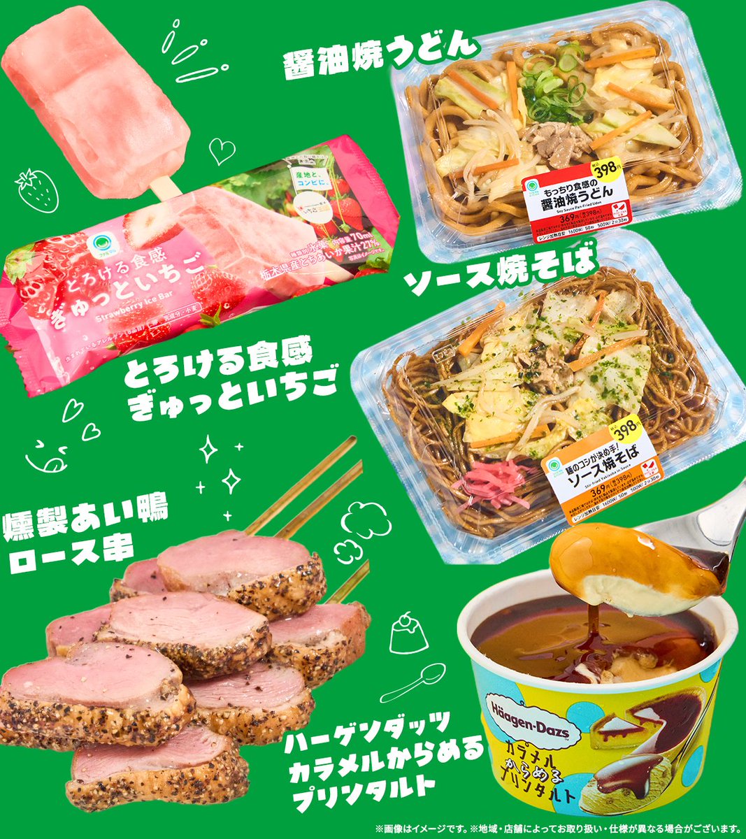 ファミリーマート tweet media