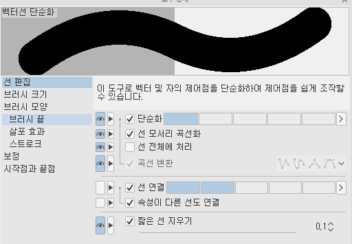 9ae9oo's tweet photo. 브러쉬설정에 벡터흡착수치를 조절해주시면 끊어진 벡터 연결이 쉽습니다

저는 벡터 단순화에서 단순화와 선연결을 단축키로 잡아두고 벡터선 잡기를 써서 벡터를 조정해요

단순화한 다음 제어점조정하거나 잡기로 움직이기 

스마트세이프 좋긴 한데 간혹 원하는 대로 안돼서 요런 방법 추천합니다 https://t.co/AO1ixw1AeH