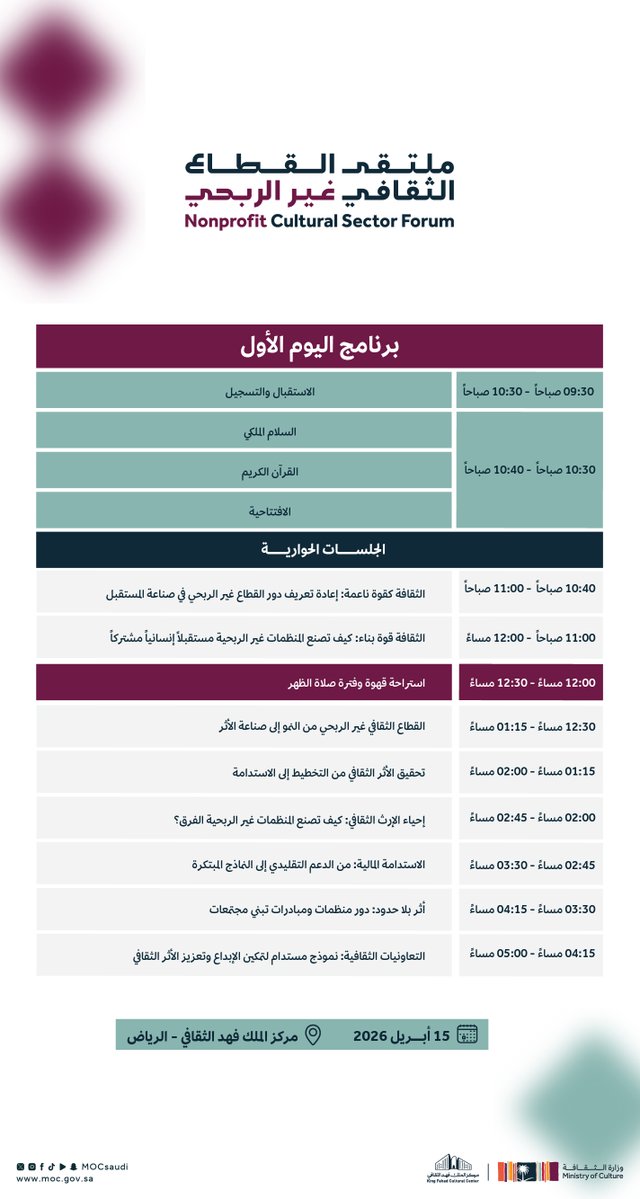 وزارة الثقافة tweet media