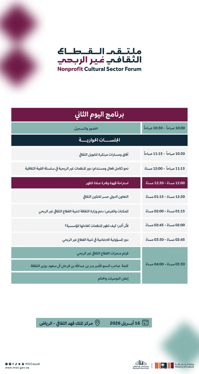 وزارة الثقافة tweet media