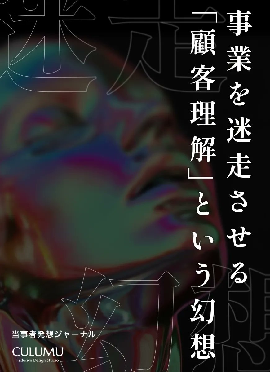 KAWAI Shunsuke | デザインスタジオCULUMU代表 tweet media