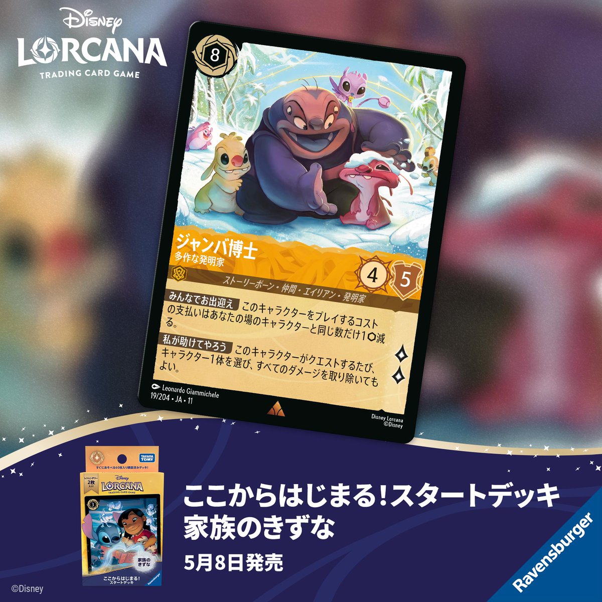 ディズニーロルカナ【公式】 tweet media