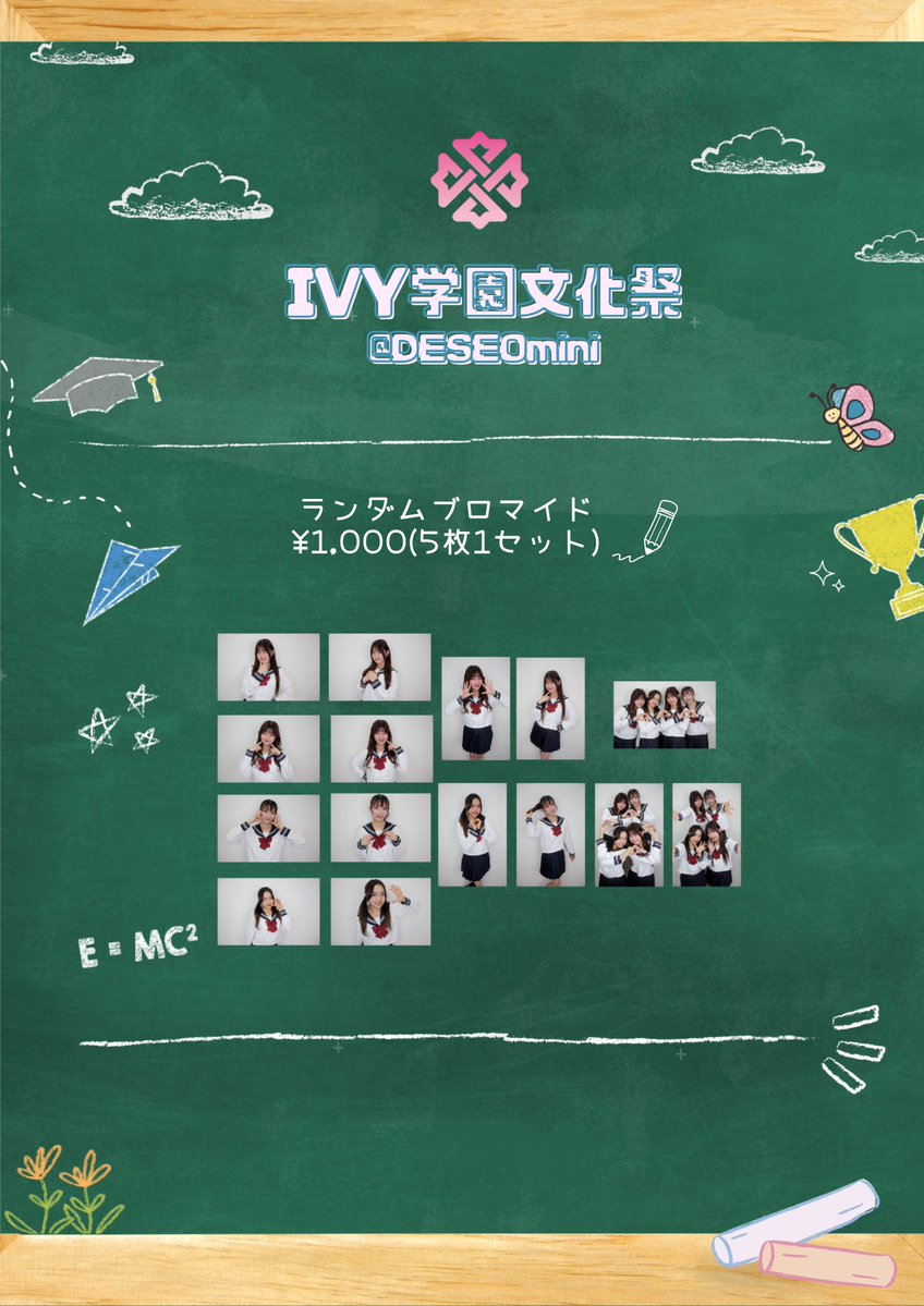 📢通販のお知らせ

『IVY学園文化祭』

にて販売したランダムブロマイドを
数量限定にて販売！

※無くなり次第終了となります。

🛍️4/13 20:00〜4/20 23:59
ivyjct.official.ec/items/141629296

┈┈┈◦•✩•◦┈┈┈

#IVYJCT #アイビージャンクション
#アイジャン