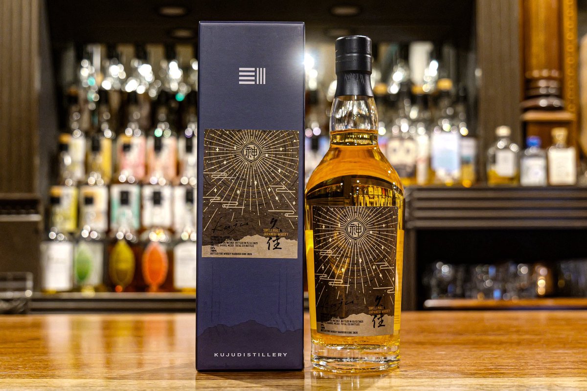 4月19日開催 WHISKY HARBOUR KOBE 2026にてリリース予定の久住