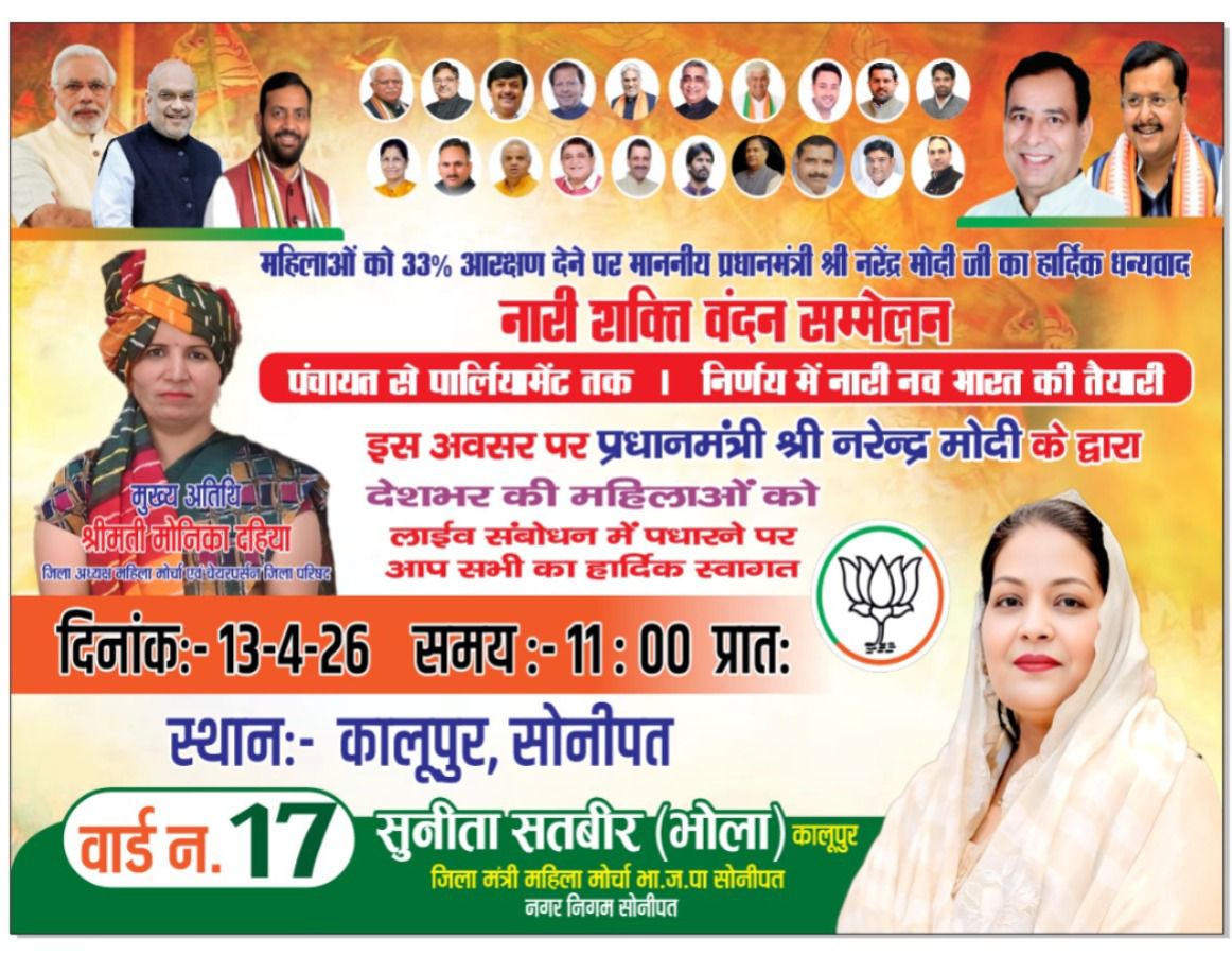 Sunita Singh tweet media