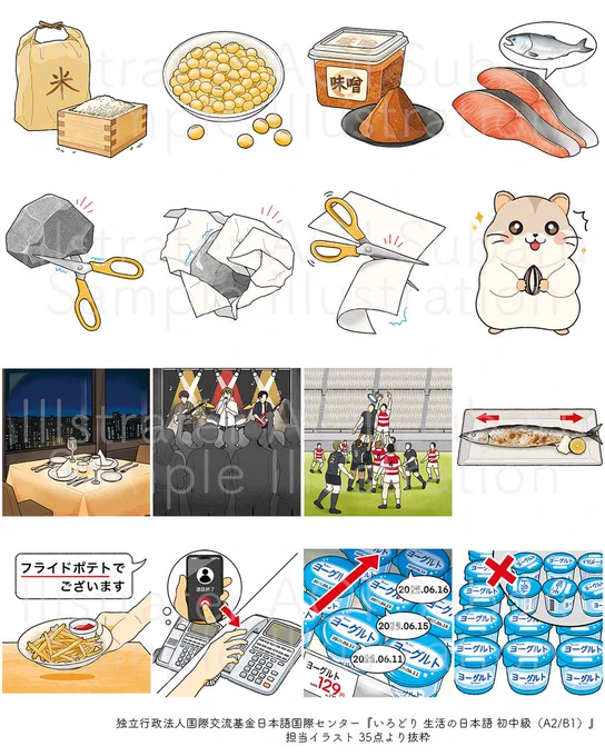 【お仕事】独立行政法人国際交流基金日本語国際センター様『いろどり 生活の日本語 初中級』挿絵35点を担当いたしました。
https://t.co/PAj3xi2r4z

教材としてわかりやすいイラストになるよう、細部までしっかりと描きました。
イラストはHPと #イラ通 にもアップしました! 