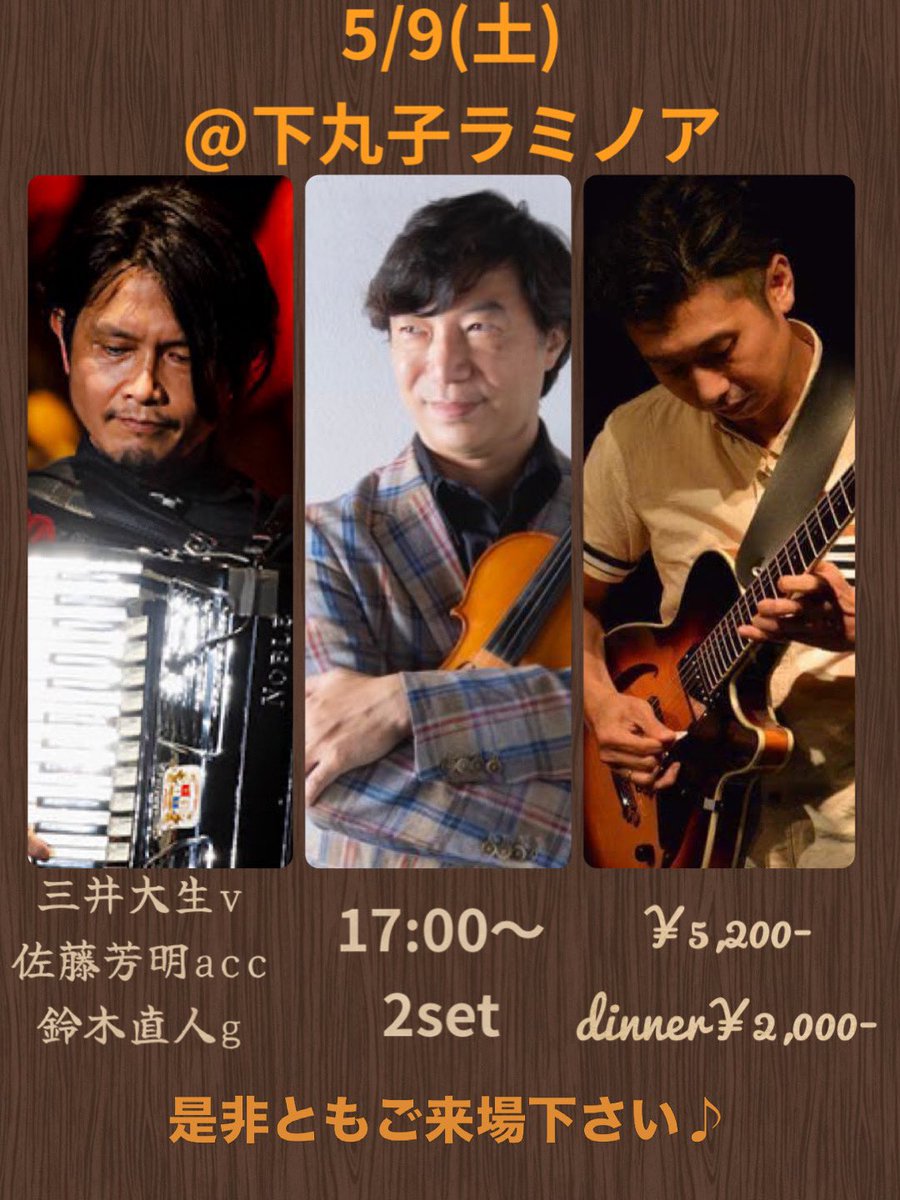 鈴木直人 (@naotoguitar76) / Posts / X