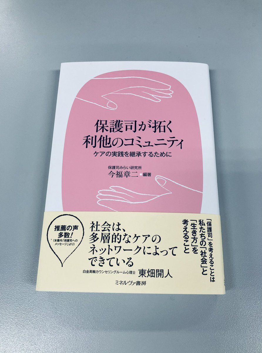 ミネルヴァ書房営業部の人 tweet media