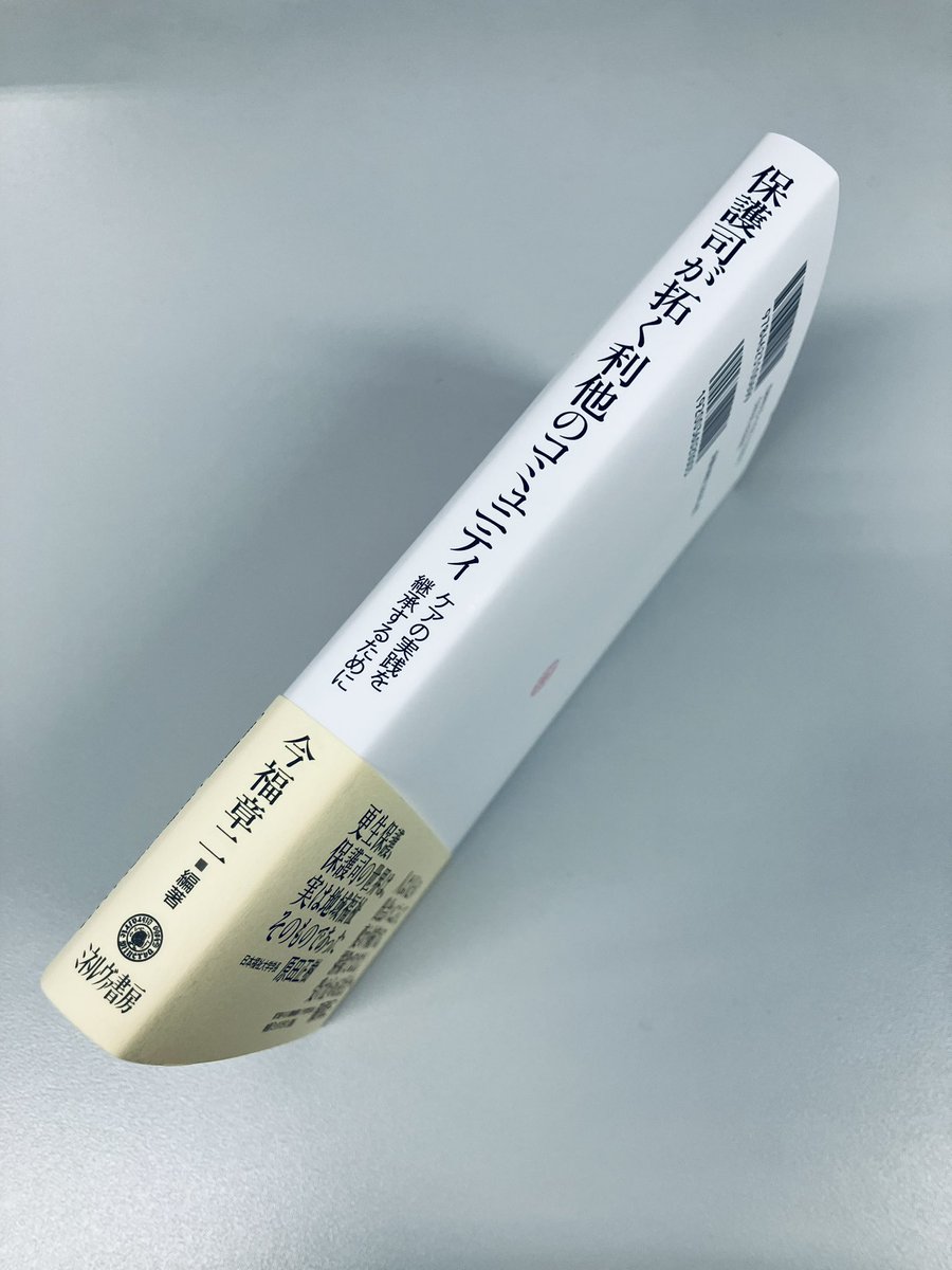 ミネルヴァ書房営業部の人 tweet media