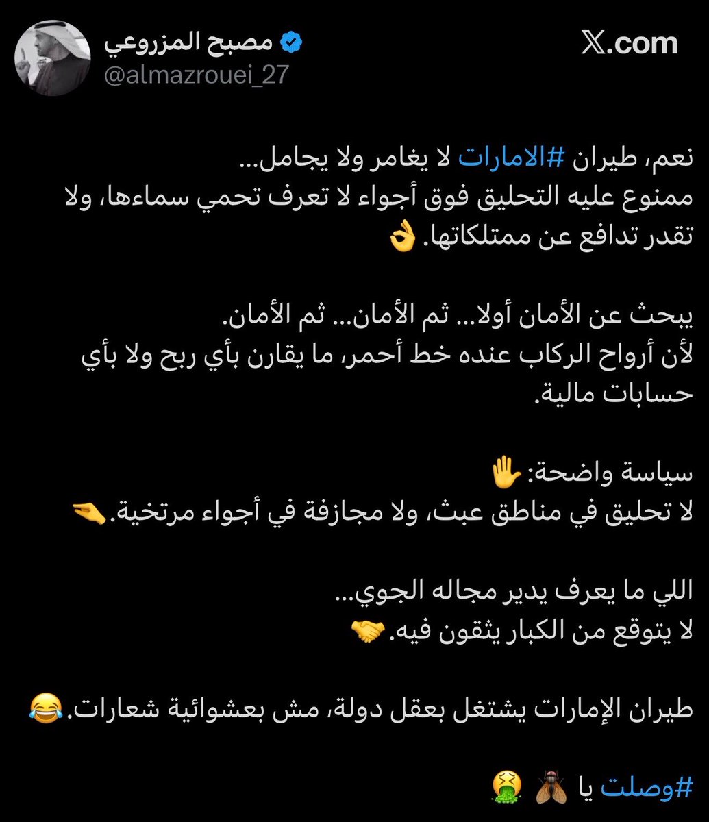 Almotaz Mirah | المعتز الميره tweet media