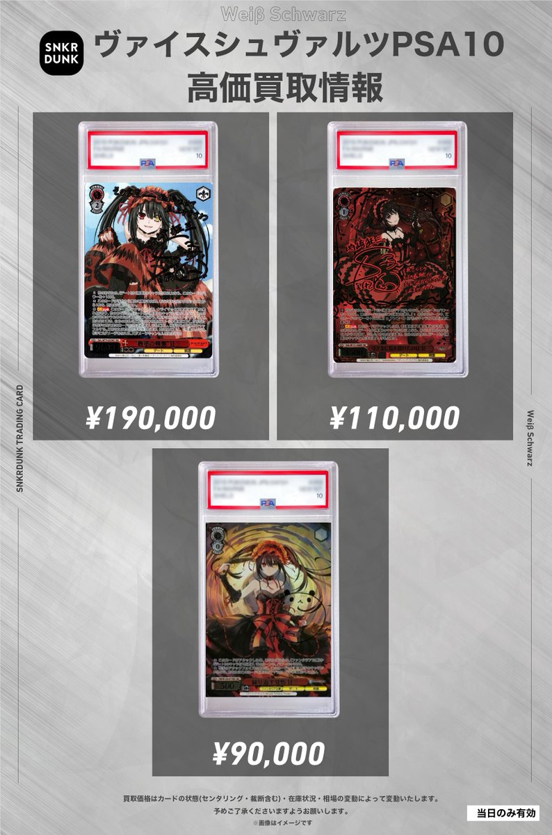【PSA10】ヴァイスシュヴァルツ SP 戦う覚悟 凛 凛のサーヴァント アーチャー【ヴァイスシュヴァルツトレカお買得価格
