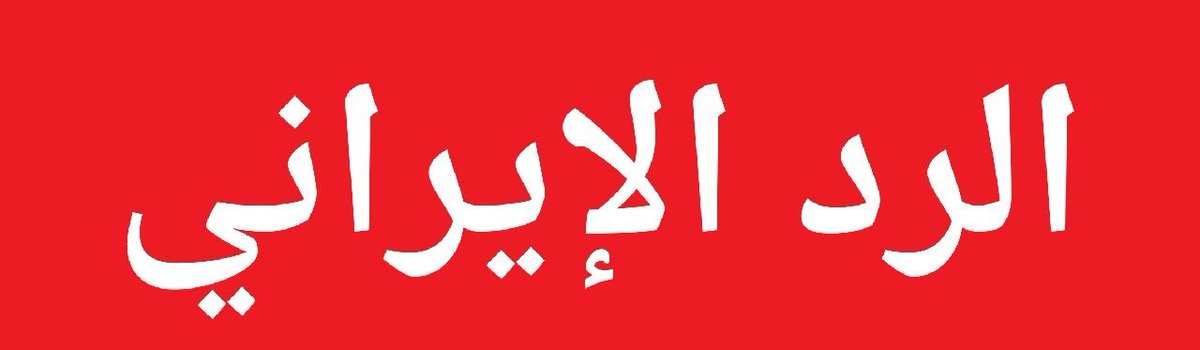 رؤى لدراسات الحرب tweet media