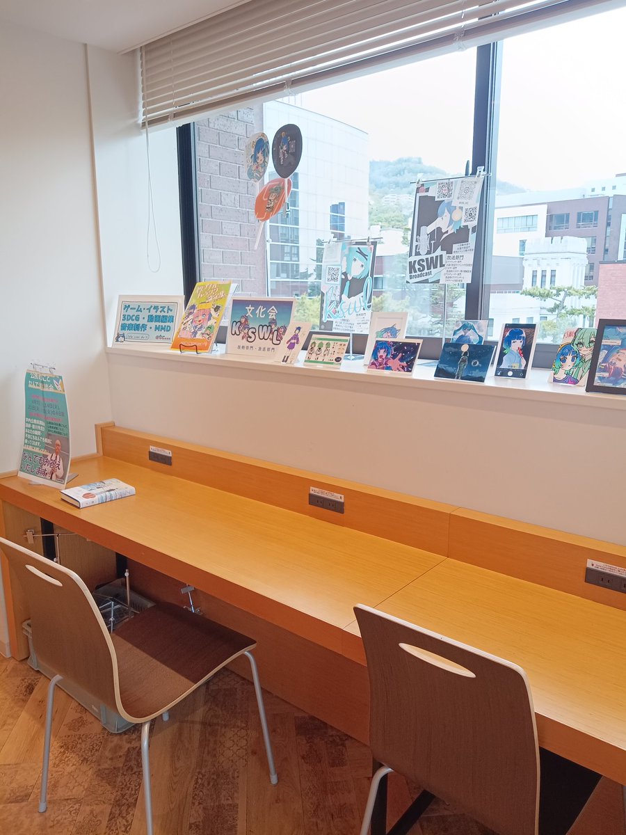 kswl_tech's tweet photo. Icommons4階のbook cafeにてカフェジャック開催中♪
イラストや本を展示しています!

ご飯ついでに覗いてみて下さい!☕️
#kswl  #甲南大学 https://t.co/ASm9ctouPo