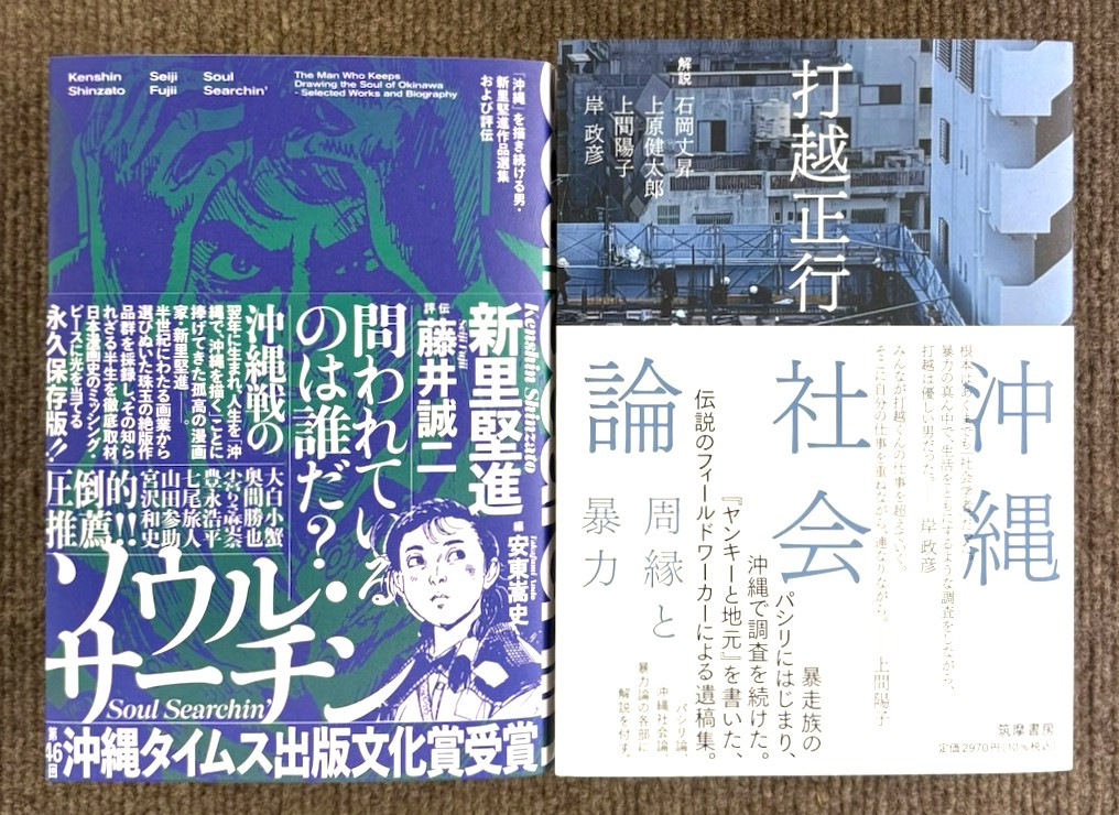 ときわ書房志津ステーションビル店 tweet media