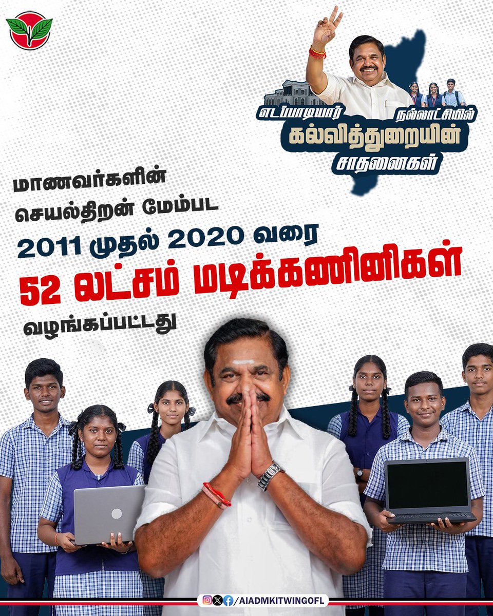 AIADMK IT WING - SayYesToWomenSafety&AIADMK tweet media