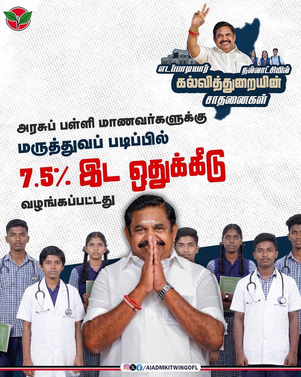 AIADMK IT WING - SayYesToWomenSafety&AIADMK tweet media