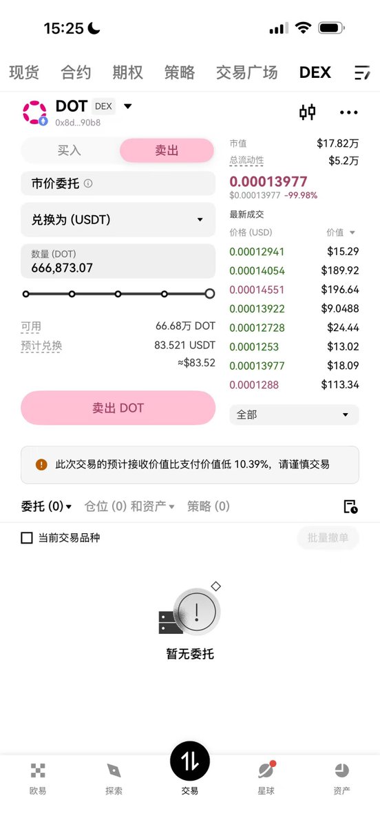 EvaCmore's tweet image. 买了100U的 $DOT 博一博

刚试了下OKX交易所里面的DEX，真的很好用。

昨天把钱包ETH主网的E跟U都提回到了交易所，本来想提过去买，然后忽然想起可以直接在交易所里面买，确实方便，不用再提币到以太主网上。

#OKX  @okxchinese