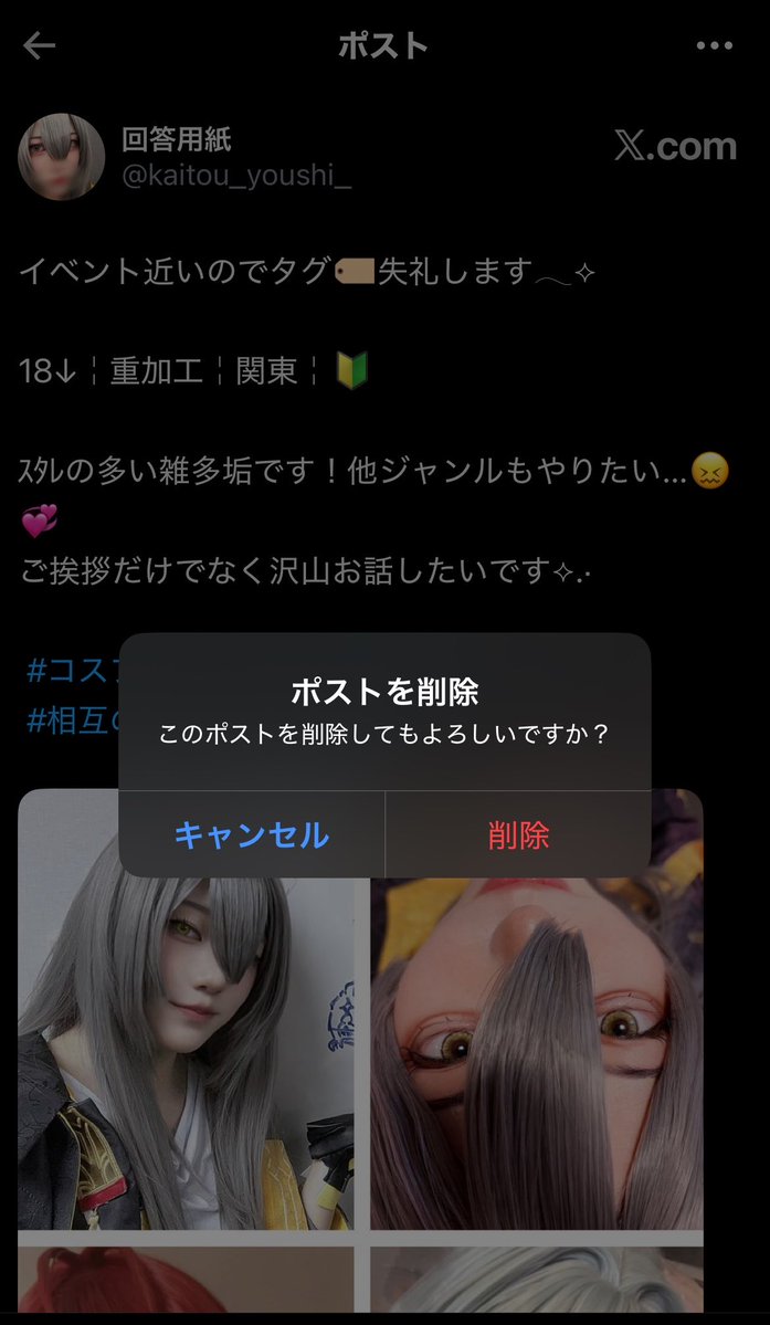 回答用紙 tweet media