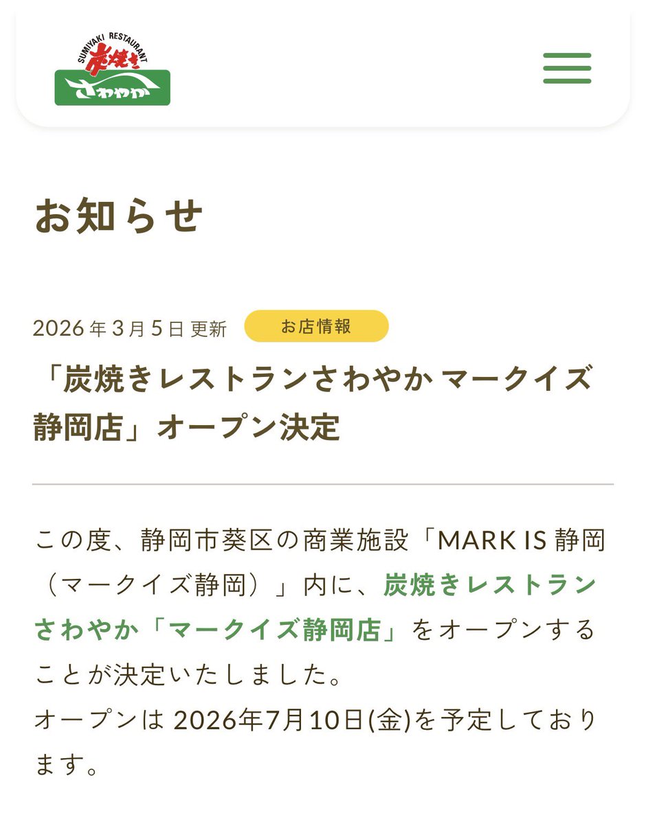 <a href="/minisyaro0715/">miniminiシャロパン🐻‍💿🐑</a> これだからじゃない？

#さわやか