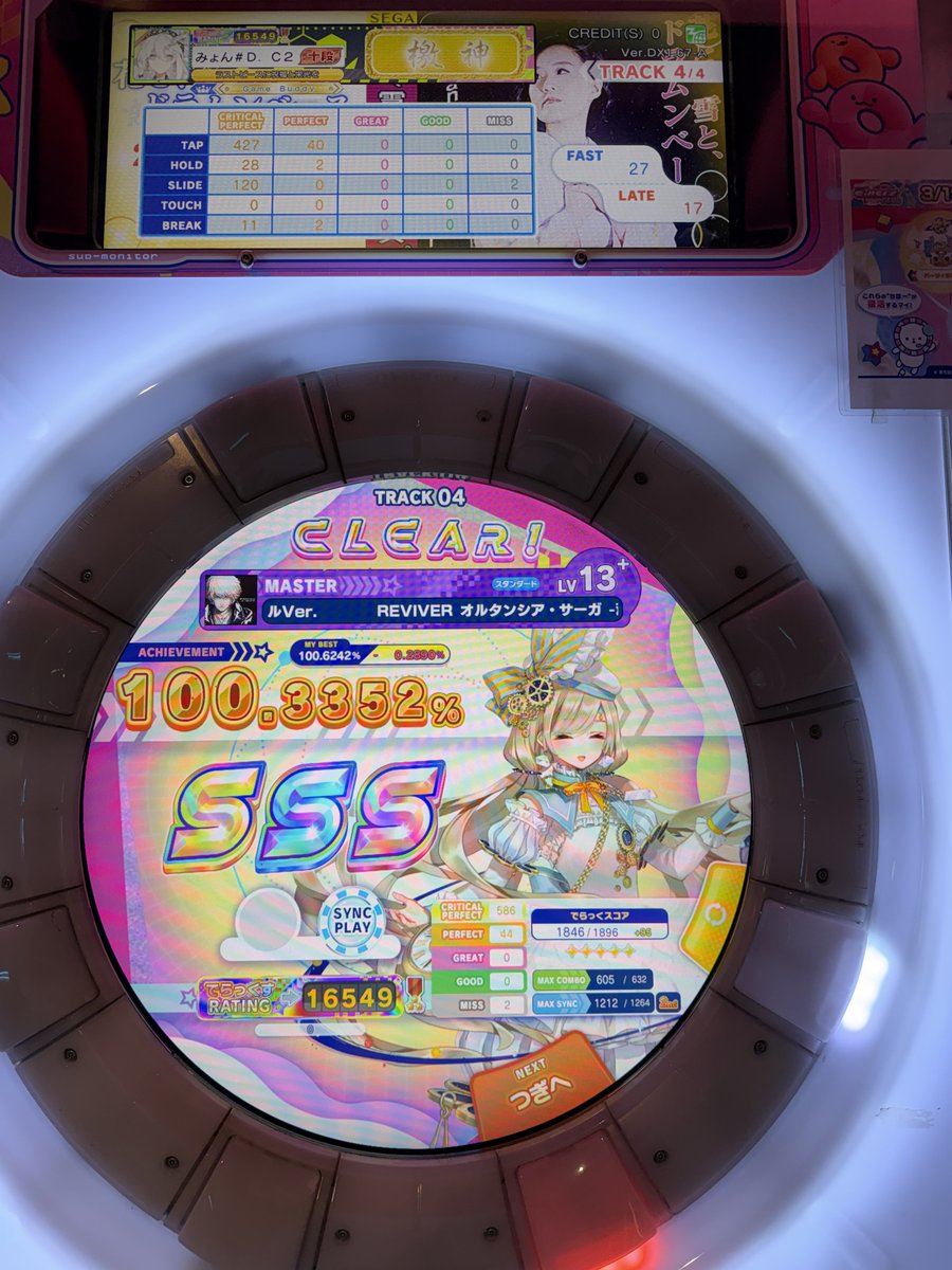 みょん。⚖️ tweet media