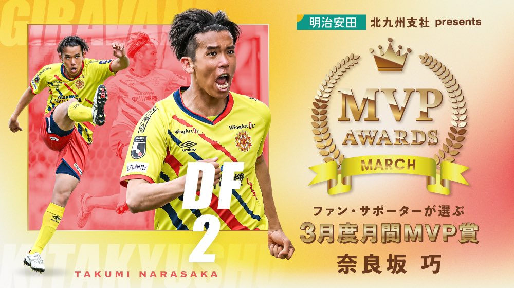 ギラヴァンツ北九州 オフィシャル tweet media