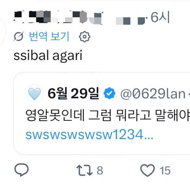 0629lan's tweet photo. 아니 인도네시아에도 
이렇게 찰진 욕이 있다고? 하면서 봤는데
ssibal agari 도랏나ㅋㅋㅋㅋㅋㅋㅋㅋㅋㅋㅋㅋ https://t.co/pRppHS5Fd8