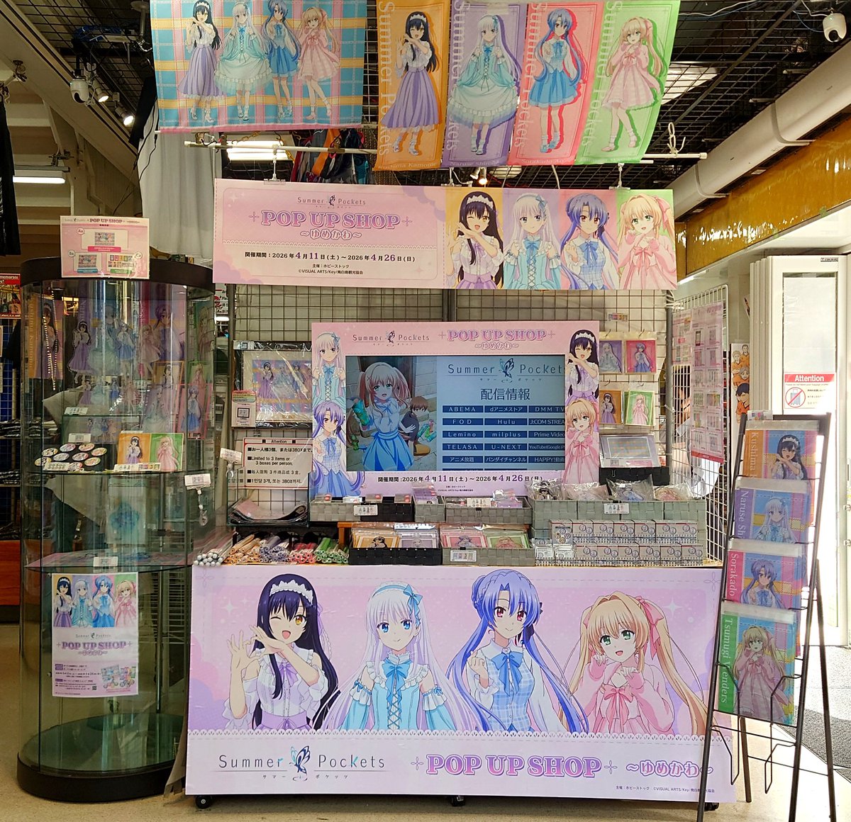 ホビー天国2 1Fイベント】 「TVアニメ『Summer Pockets』POP UP SHOP