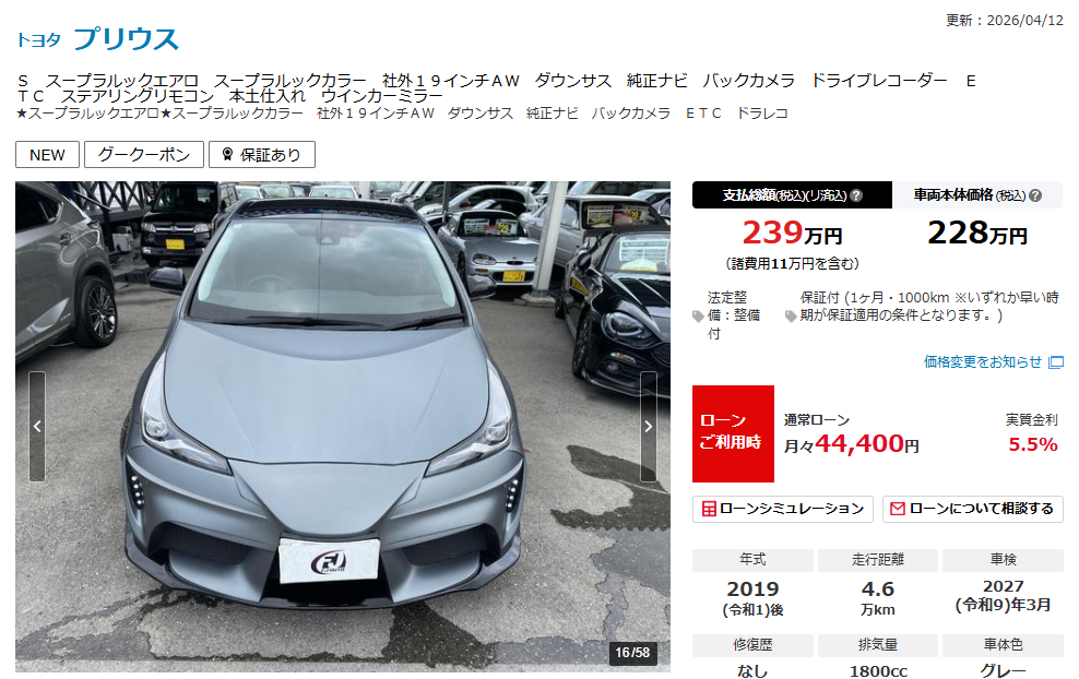 中古車ウォッチ速報 tweet media