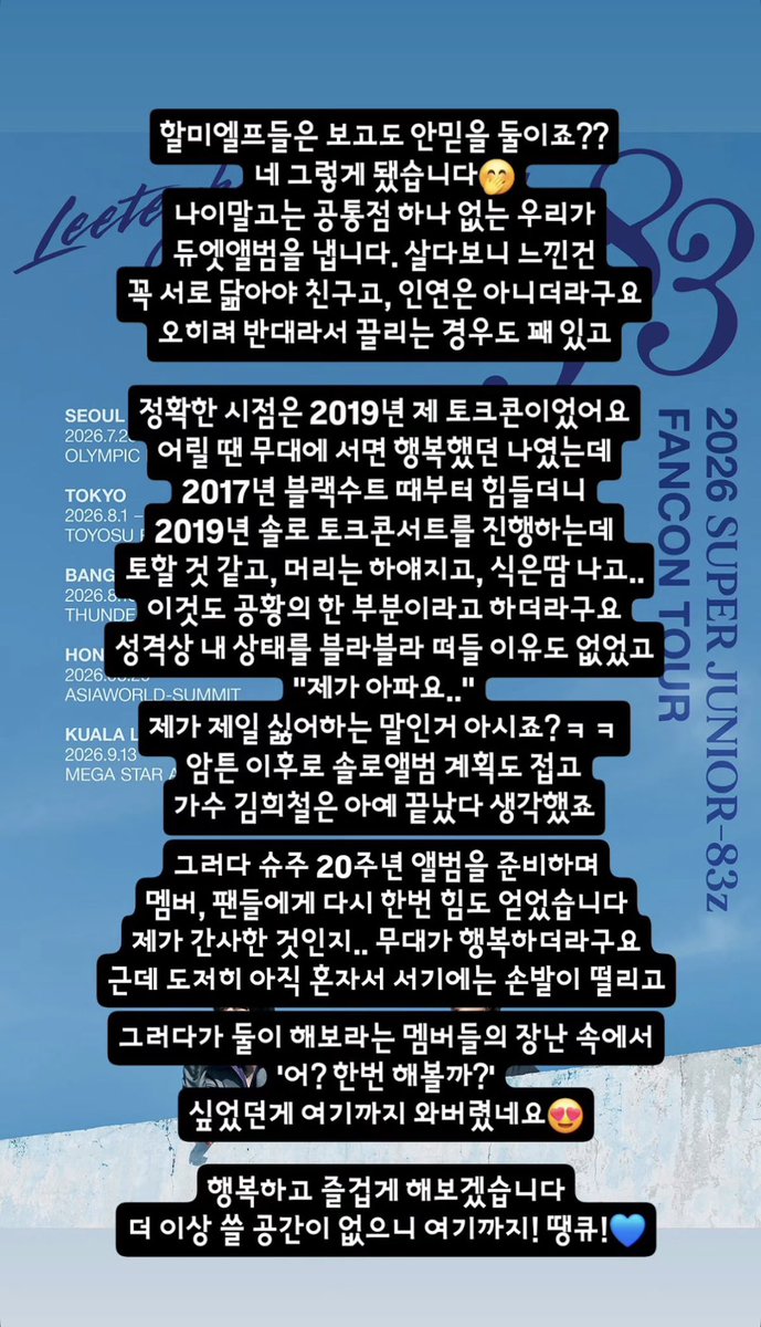 heenim IG

할미엘프들은 보고도 안믿을 둘이죠??
네 그렇게 됐습니다🤭
나이말고는 공통점 하나 없는 우리가
듀엣앨범을 냅니다. 
살다보니 느낀건 꼭 서로 닮아야
친구고, 인연은 아니더라구요
오히려 반대라서 끌리는 경우도 꽤 있고.

정확한 시점은 2019년 제 토크콘이었어요
어릴 땐 무대에 서면