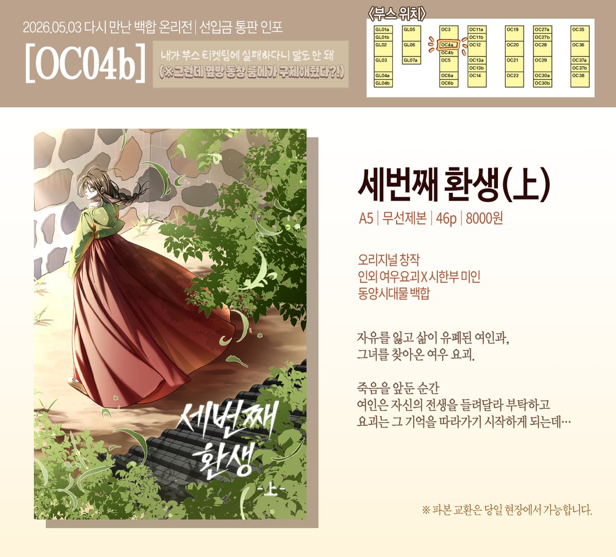 (다만백/OC04b) 삼칠 tweet media