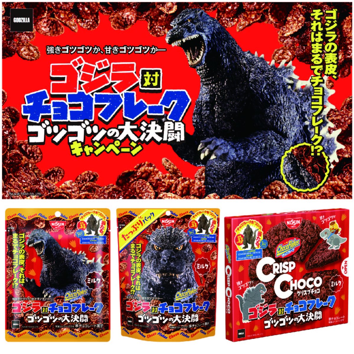 ゴジラ tweet media