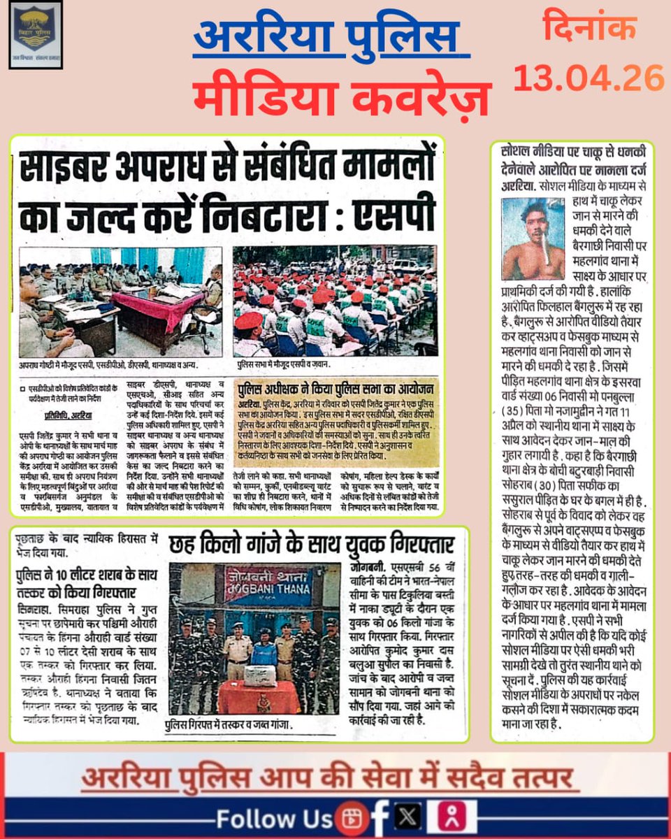 Araria police tweet media