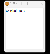 ＷＨＯ ＩＳ ＢＵＣＫＹ 통판 진행 tweet media