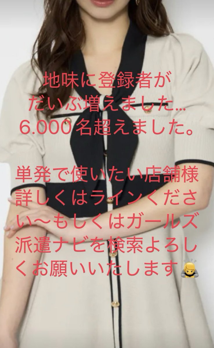 aikou69's tweet photo. イベント時のみのご利用も可能🉑
年末年始のみのご利用も可能🉑

詳しくはガールズ派遣ナビを検索よろしくお願いいたします🙇

クリックして追加
登録は一瞬で終わります😔
https://t.co/ai8sF8u3Hw https://t.co/vSgjsogETm
