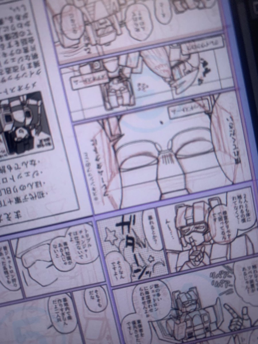 scattero404's tweet photo. アナザーTFで出したネップリ無配、お品書きだと画像一枚も貼ってないのに気づいたからここで出しておきますん………💦
折本8p漫画ですよ〜〜〜〜
ローソン・ファミマ：589X6QUANY　4/21　18時頃まで （モノクロデータ）
セブン：13946490　5/11　23時頃まで（グレスケデータ） https://t.co/AKkIO2av2s
