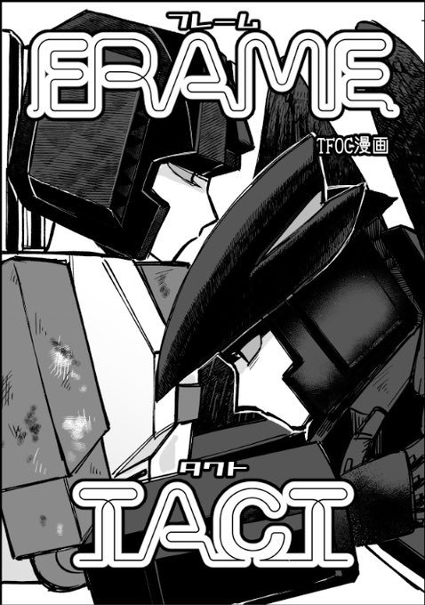 scattero404's tweet photo. アナザーTFで出したネップリ無配、お品書きだと画像一枚も貼ってないのに気づいたからここで出しておきますん………💦
折本8p漫画ですよ〜〜〜〜
ローソン・ファミマ：589X6QUANY　4/21　18時頃まで （モノクロデータ）
セブン：13946490　5/11　23時頃まで（グレスケデータ） https://t.co/AKkIO2av2s