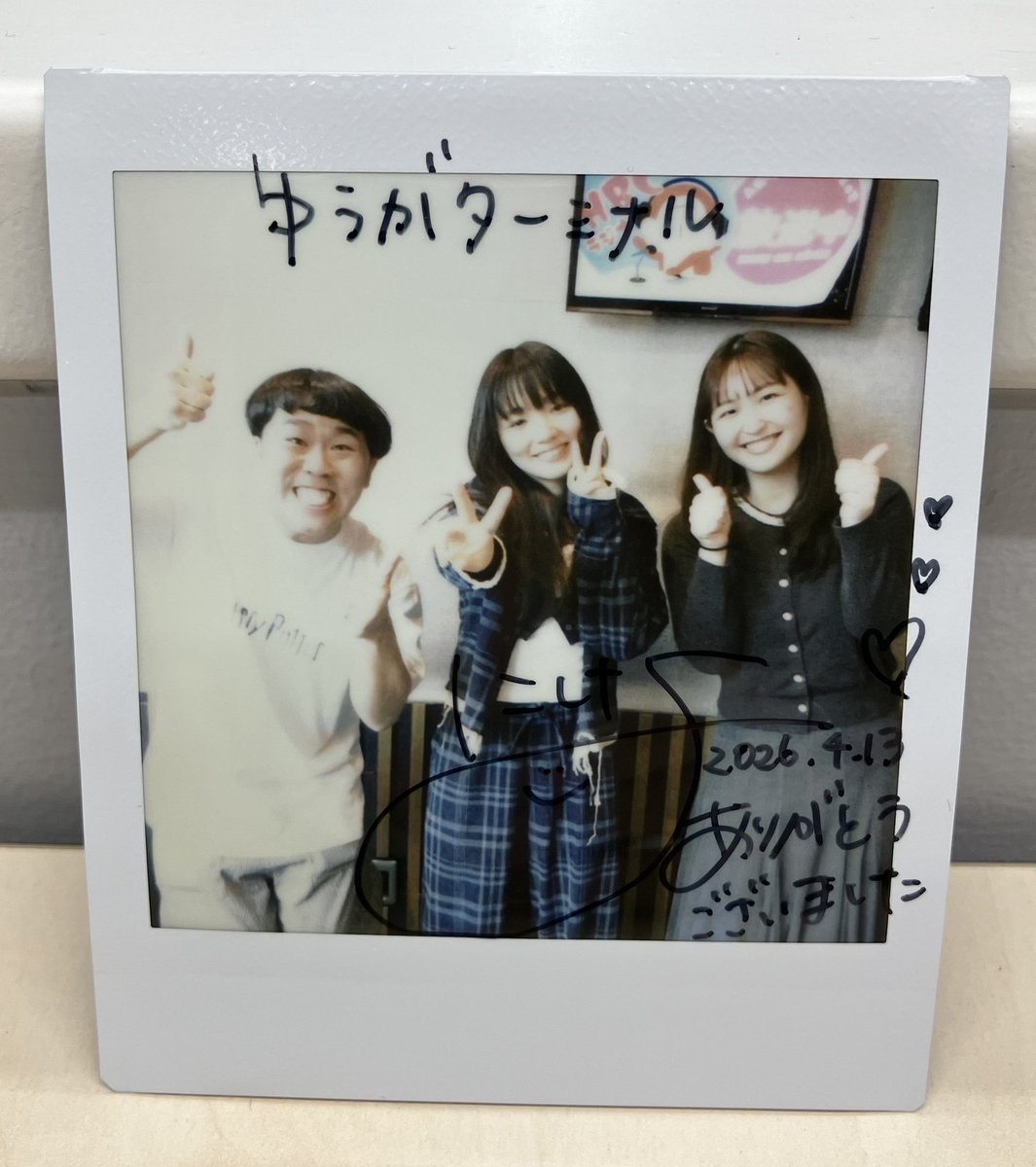 ゆうがターミナル tweet media