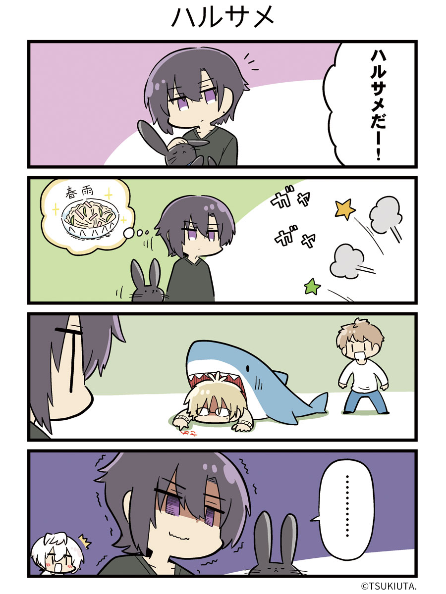 🌸「ツキウタ。」公式🍓 tweet media