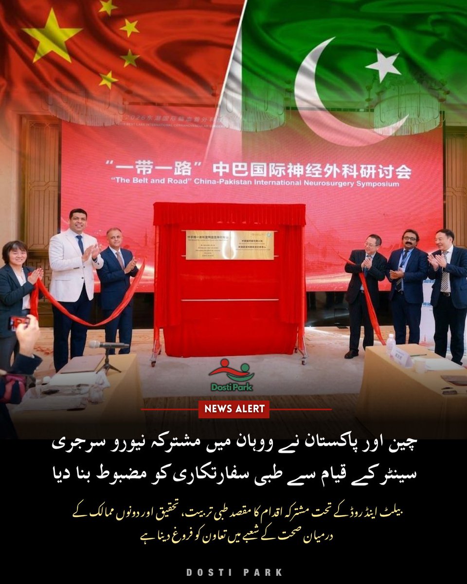 Dosti Park tweet media