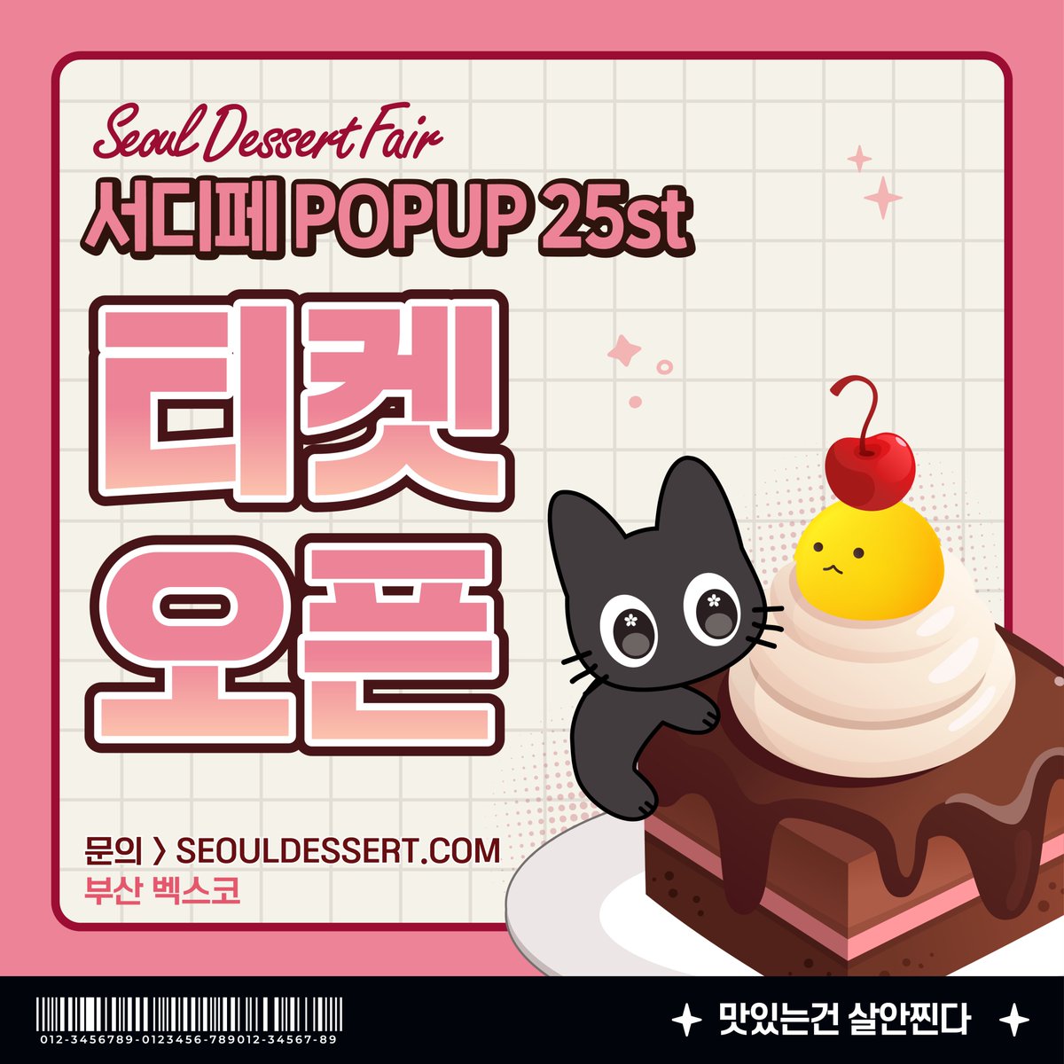 서디페 공식 이벤트 계정 tweet media