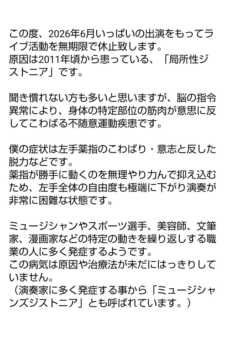 喨介 tweet media