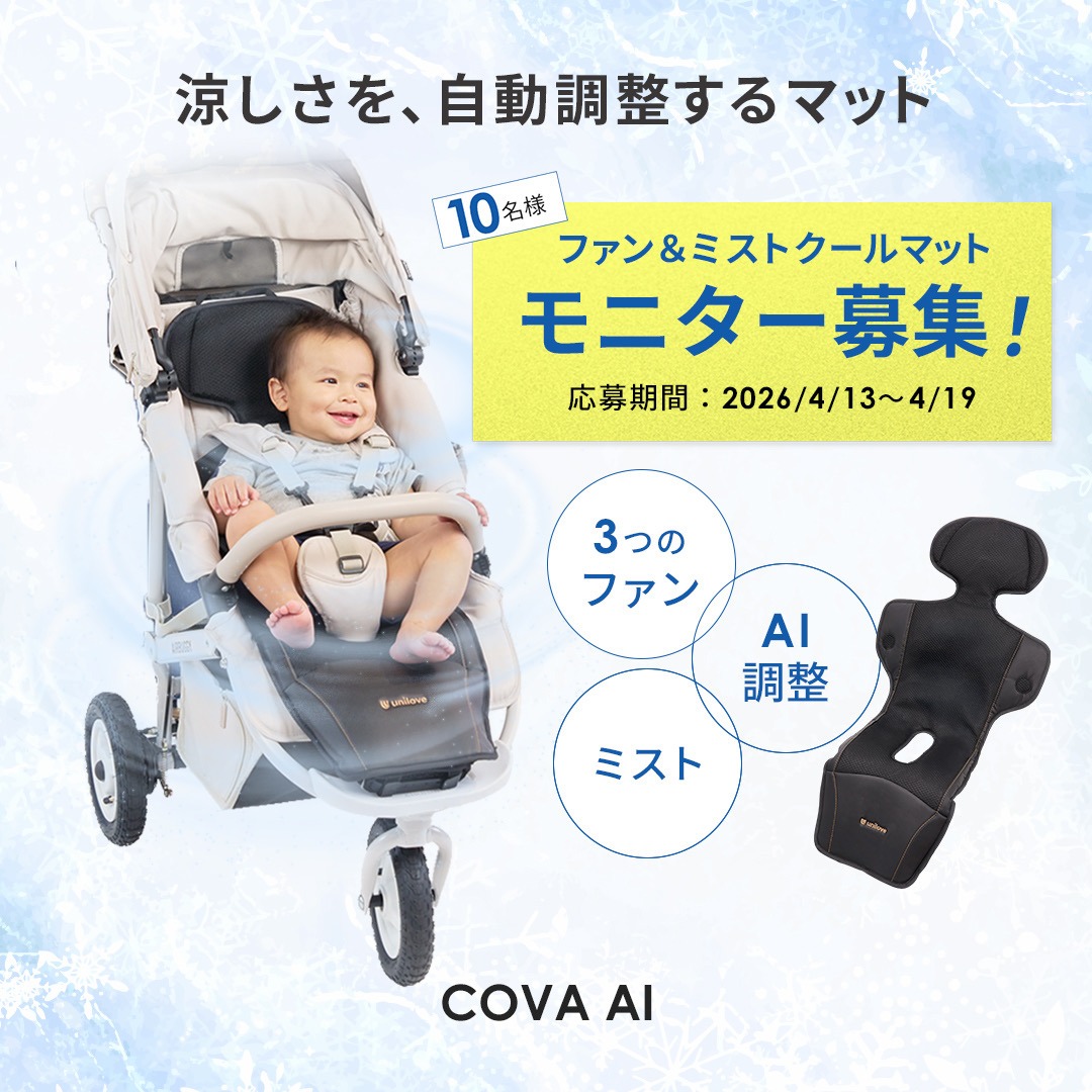 エアバギー公式(AIRBUGGY / BABY) tweet media