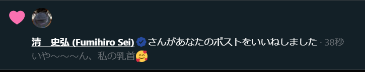 はるか@SanaeAlwaysChickensOut🤪🖕 tweet media