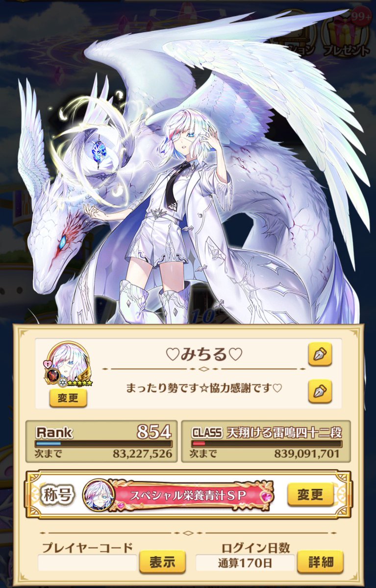 みちる🌸白猫垢 tweet media